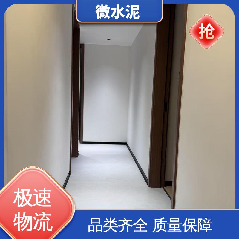 威乐森 规格尺寸 微水泥漆 地面 3–4天 厂家供应 现货充足