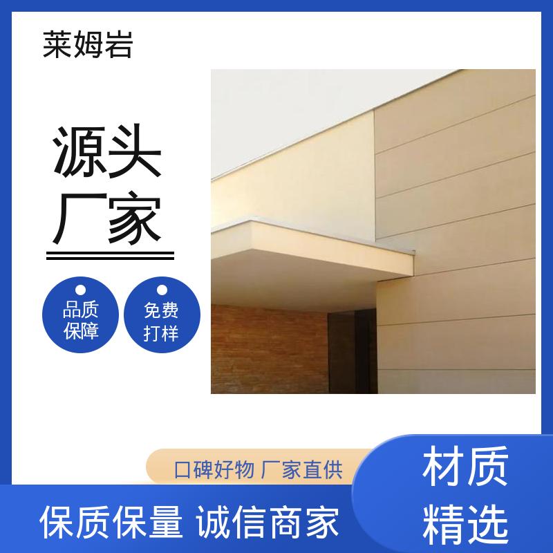 威乐森 莱姆岩自流平 实干24–48小时 源头厂家 品类齐全