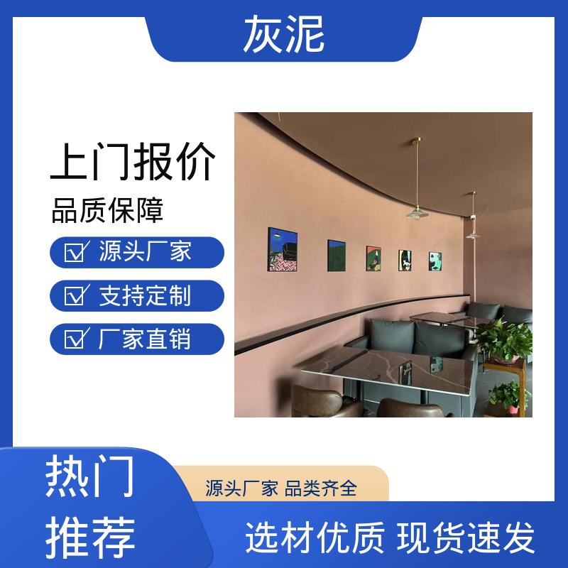 威乐森 墙面艺术漆 1.0–1.5mm 单遍批刮 DW-A1型 货源充足 现货保质