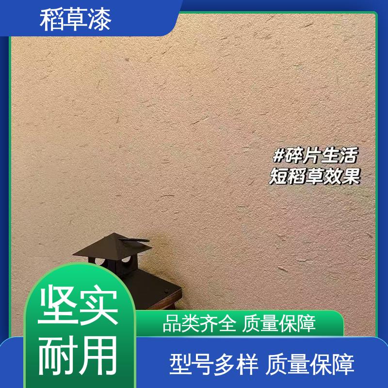 威乐森 墙面稻草漆 表干时间≤6小时 实力厂家 品质优越