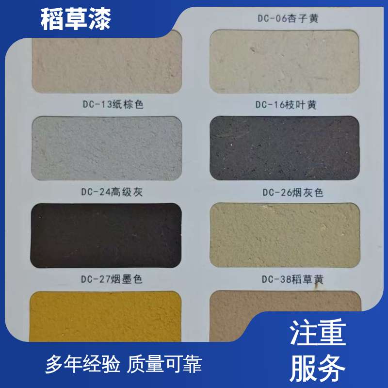威乐森 稻草漆 基底含水率要求≤10% 规模生产 支持定制