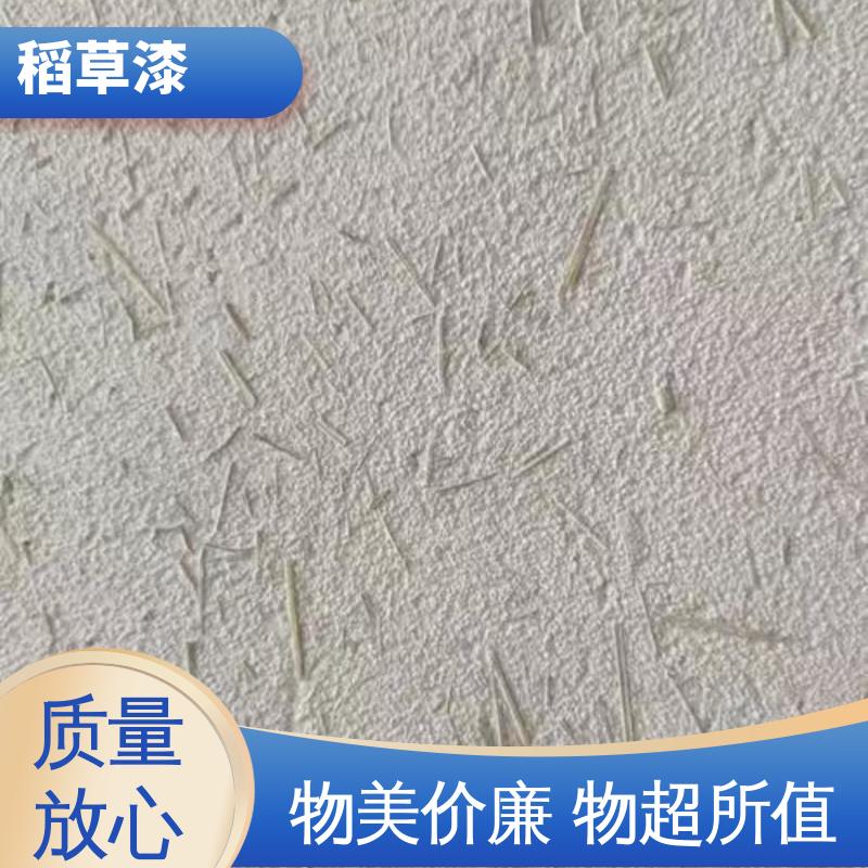 威乐森 稻草艺术漆 修补间隔4小时 厂家制造供应