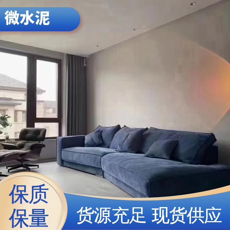 威乐森 规格尺寸 微水泥工艺 地面 3–4天 厂家供应 现货充足