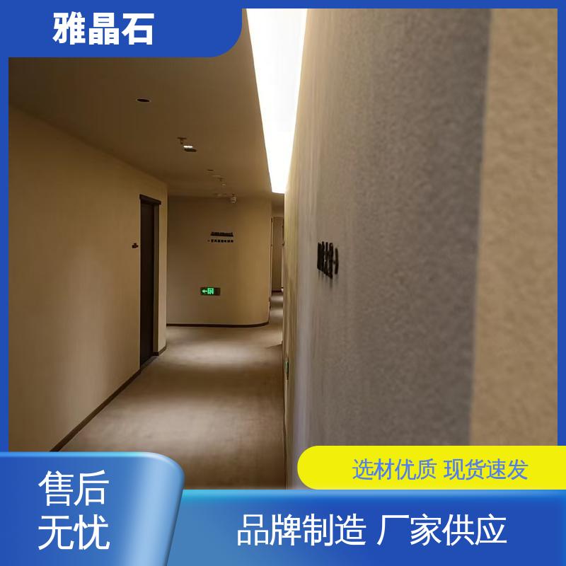 威乐森 实力厂家 品质优越 艺术漆雅晶石 806AX 稀释比例 ≤5%