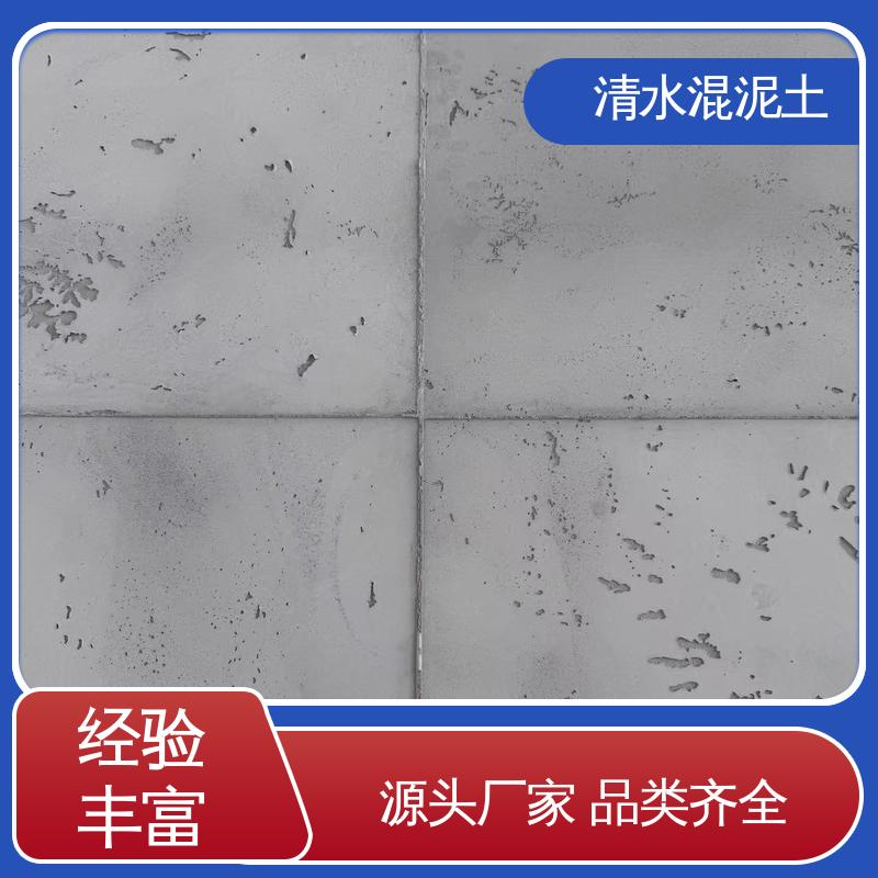 墙面误差≤2mm 清水混泥土 源头厂家 品类齐全 威乐森