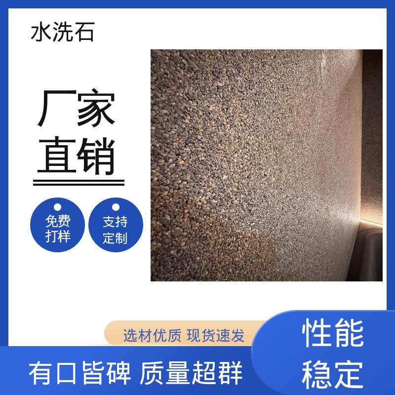 水洗石户外地坪漆 货源充足 现货保质 养护周期≥7天 威乐森