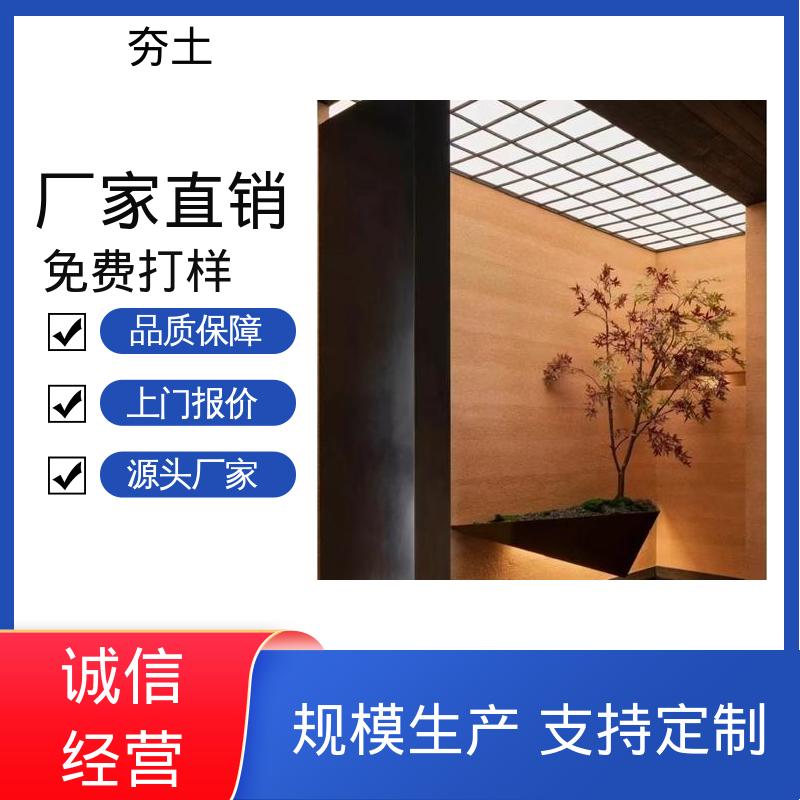 威乐森 夯土材质 2–3层薄刮分层施工 厂家供应 现货充足