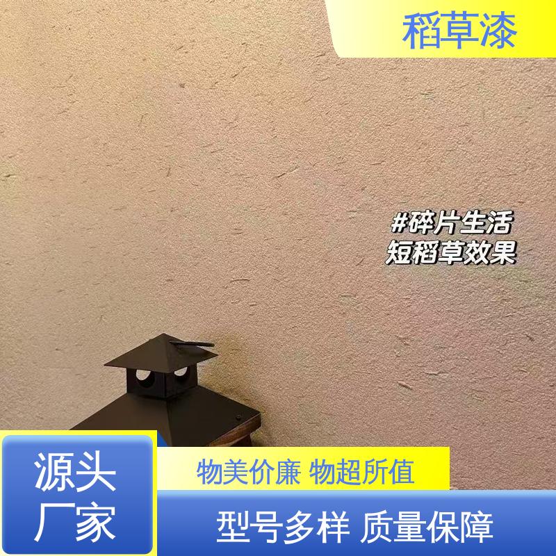 威乐森 稻草生态漆 实干时间≤12小时 源头厂家 品类齐全