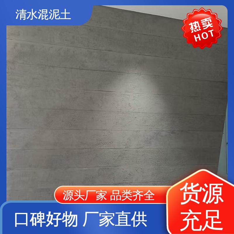 威乐森 清水混凝工业风 源头厂家 品类齐全 重涂间隔≥4–6小时