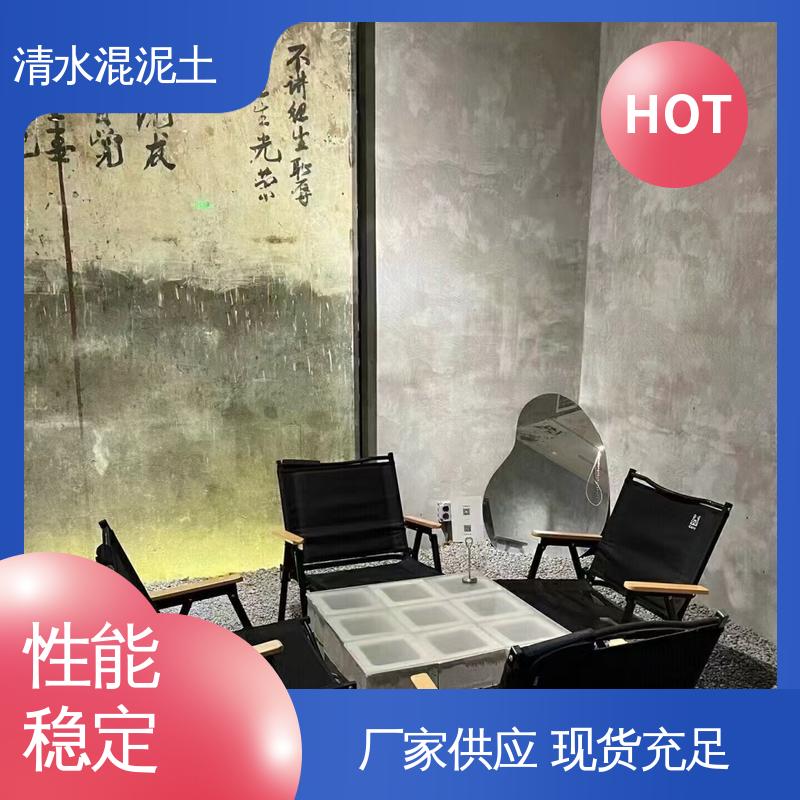 清水混凝土装饰 实力厂家 品质优越 施工温度5–35℃ 威乐森