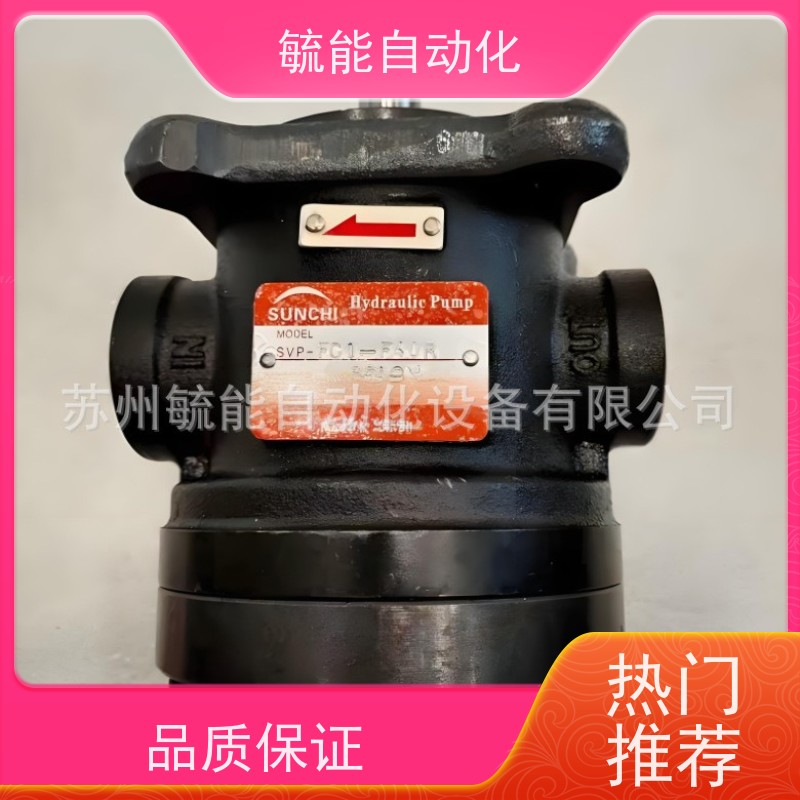 台湾神琪SUNCHI叶片泵 液压油泵SVP-VB1-F20A3 SVP-VC1-F40A2