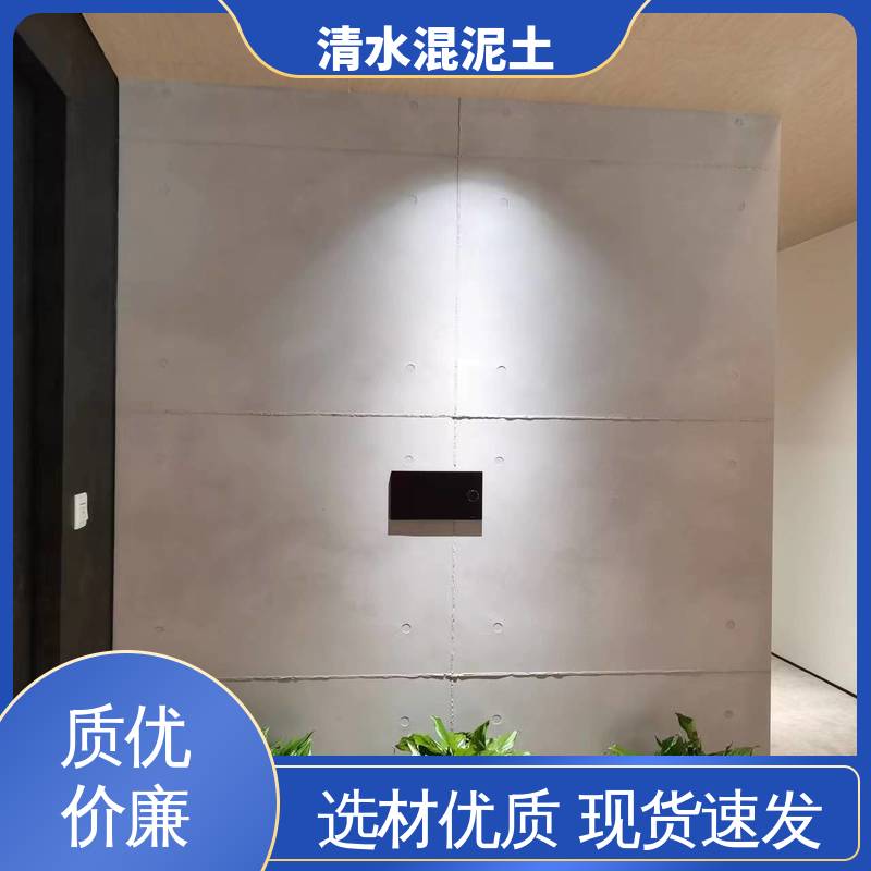清水混凝工业风 实力厂家 品质优越 实干时间24小时 威乐森