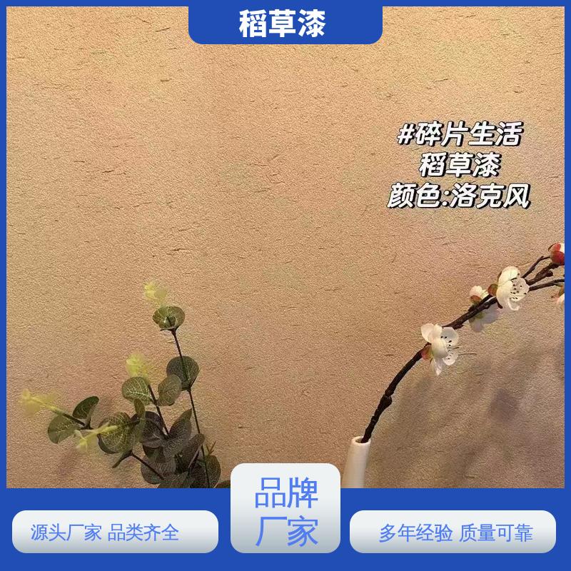威乐森 室外稻草漆 单次批刮厚度≤2mm 实力厂家 品质优越