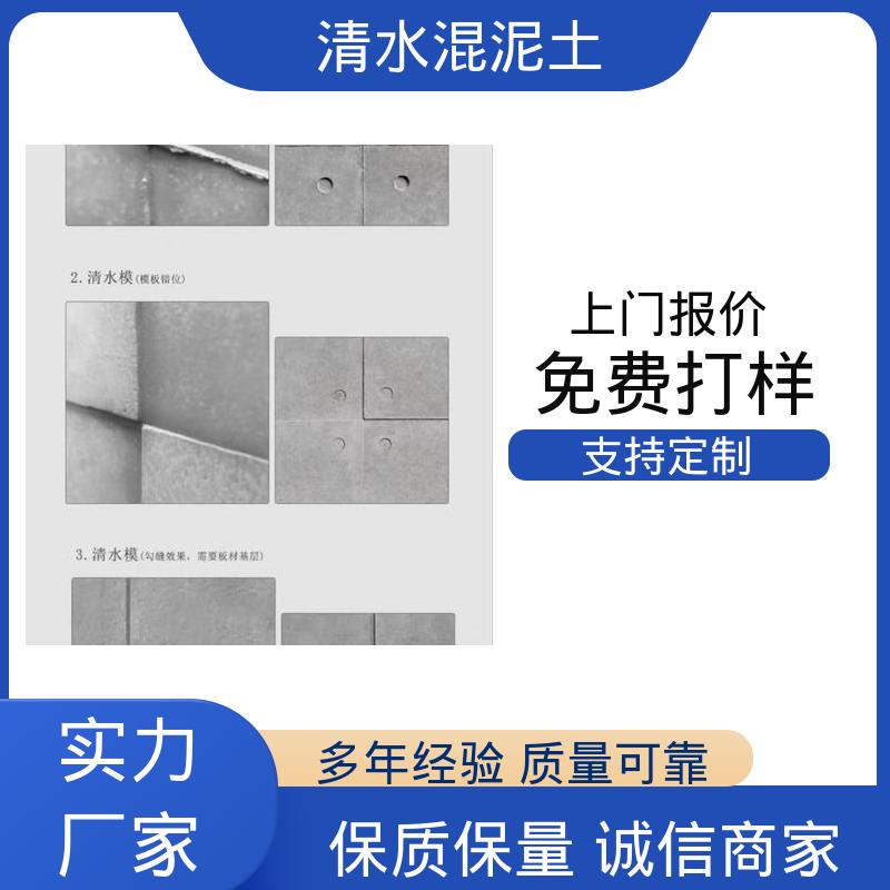实力厂家 品质优越 重涂间隔≥4–6小时 清水混凝土颜色 威乐森