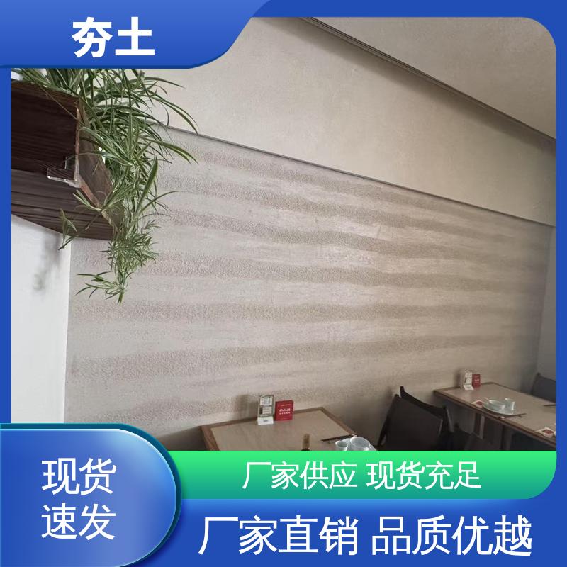 威乐森 抗压强度型号 夯土艺术漆厂家 源头工厂 支持定制
