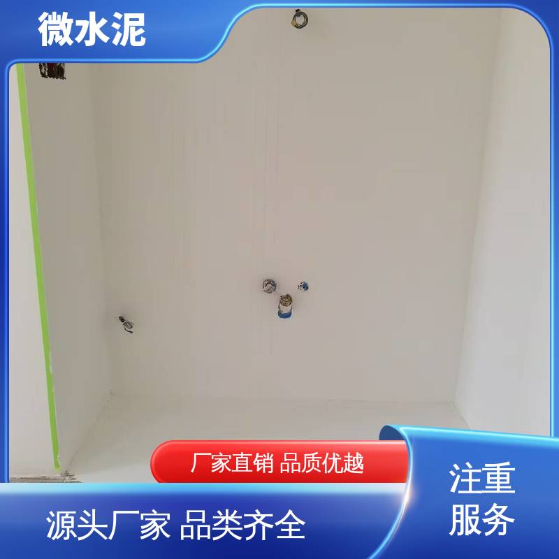威乐森 规格尺寸 室外微水泥 400–600目抛光 货源充足 现货保质