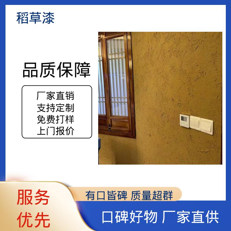 威乐森 稻草生态漆 基底含水率要求≤10% 源头厂家 品类齐全