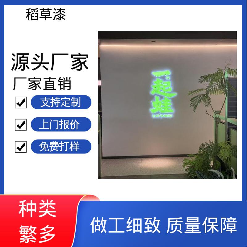 威乐森 稻草漆原料 基底含水率要求≤10% 厂家供应 现货充足