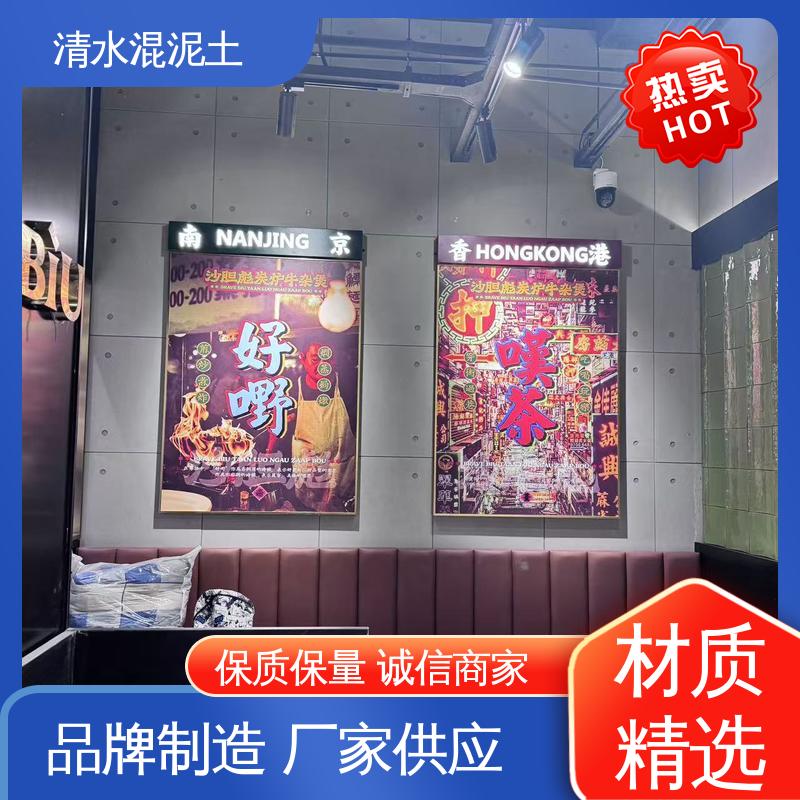 仿清水混凝土漆 厂家供应 现货充足 基层含水率≤10% 威乐森