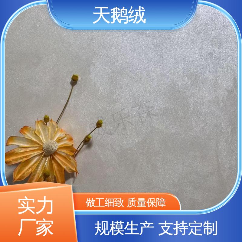 威乐森 艺术漆天鹅绒厂家 7天 完全固化 白色 源头厂家 品类齐全
