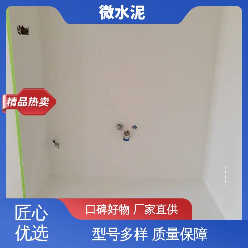威乐森 规格尺寸 微水泥水性树脂 墙面 2–3天 源头厂家 品类齐全