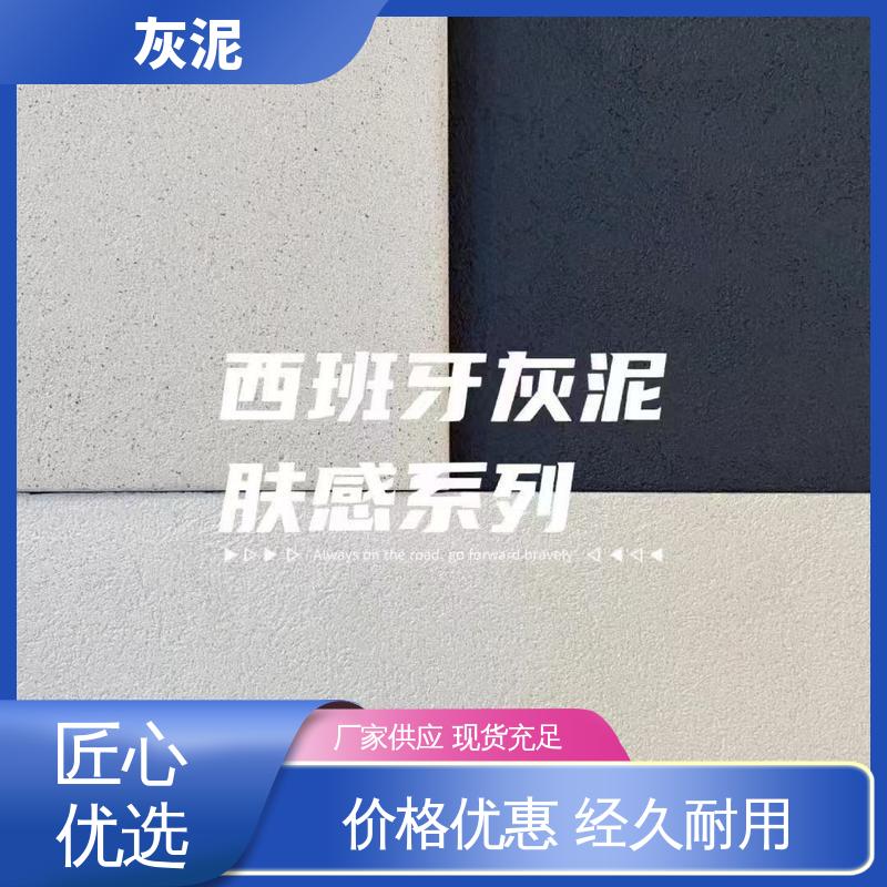 耐水性 ≥3.68d 灰泥艺术涂料 DW-A1型 货源充足 现货保质 威乐森