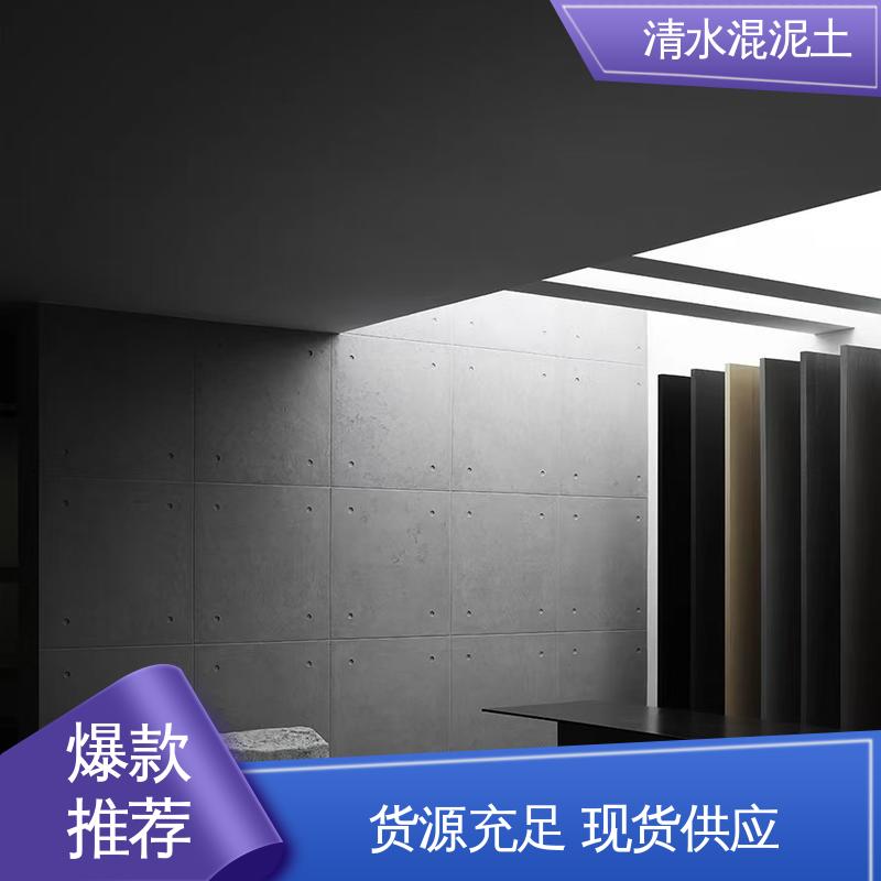 源头厂家 品类齐全 实干时间24小时 仿清水混凝土漆 威乐森
