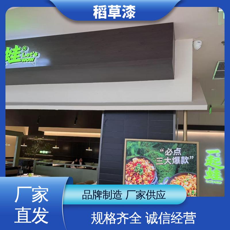 威乐森 稻草漆效果 表干时间≤6小时 源头厂家 品类齐全