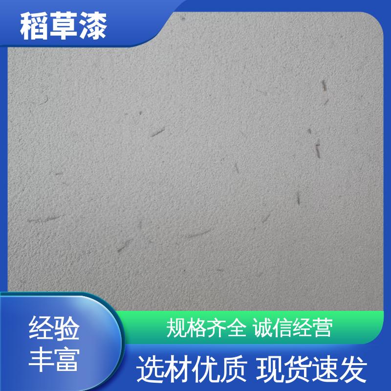 威乐森 稻草艺术漆 实干时间≤12小时 规模生产 支持定制
