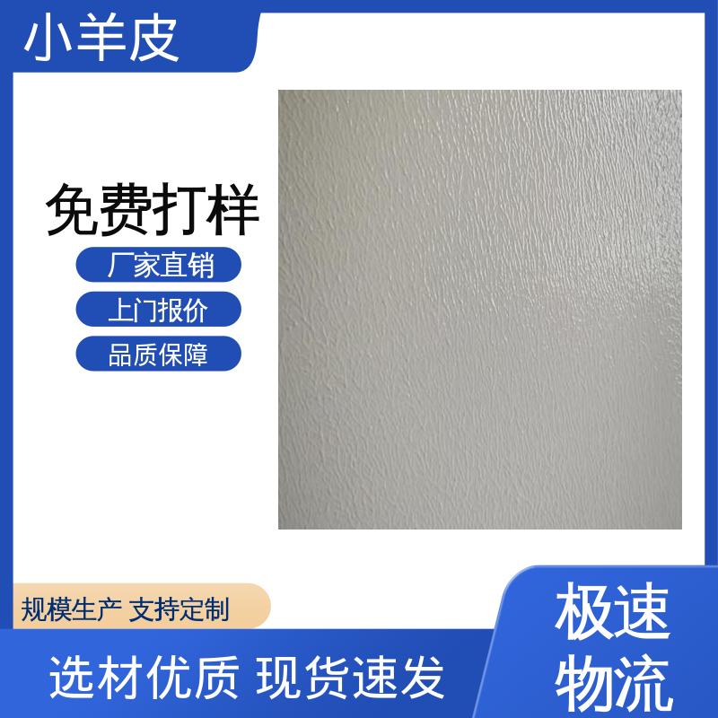 威乐森 肤感小羊皮艺术漆 耐水性48小时无异常 规模生产 支持定制