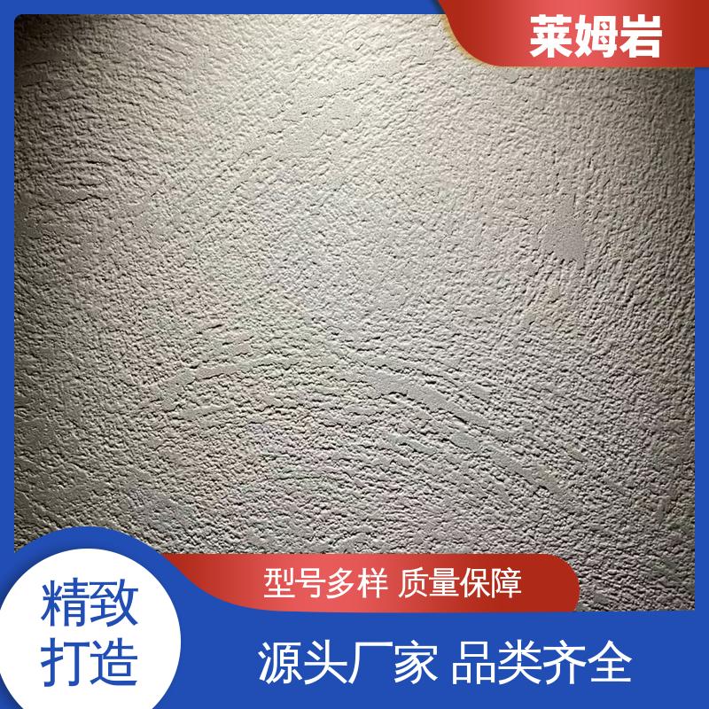 威乐森 莱姆岩厂家 包装规格 20KG 水性漆 规格齐全 诚信经营