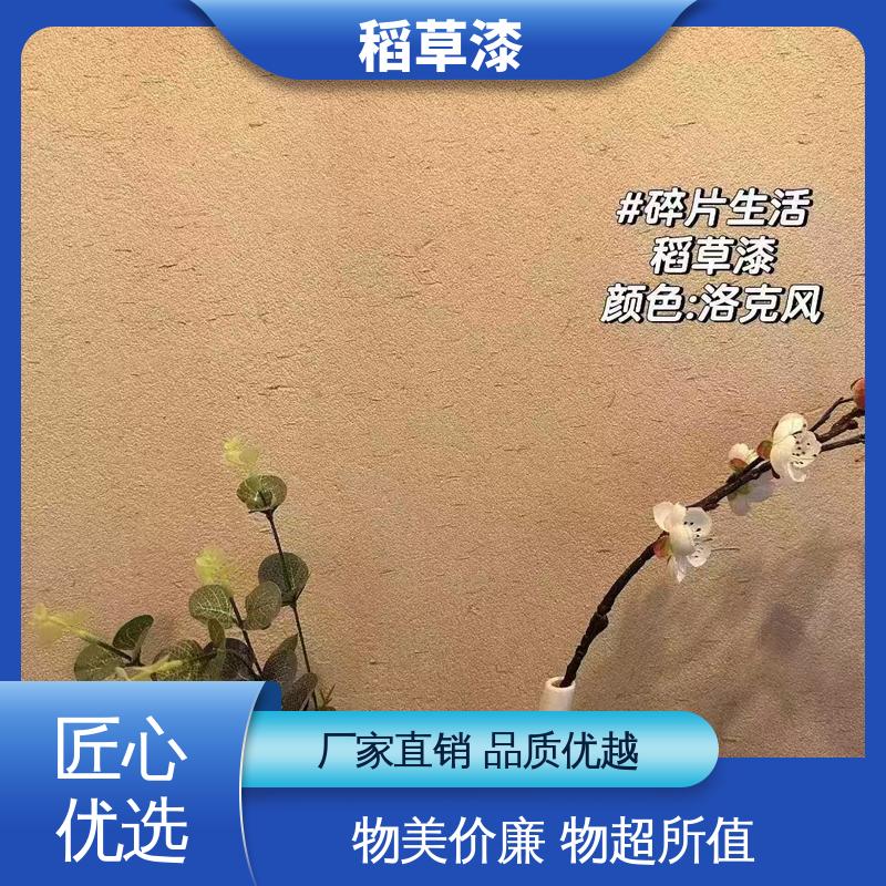 威乐森 内墙稻草漆 表干时间≤6小时 厂家供应 现货充足