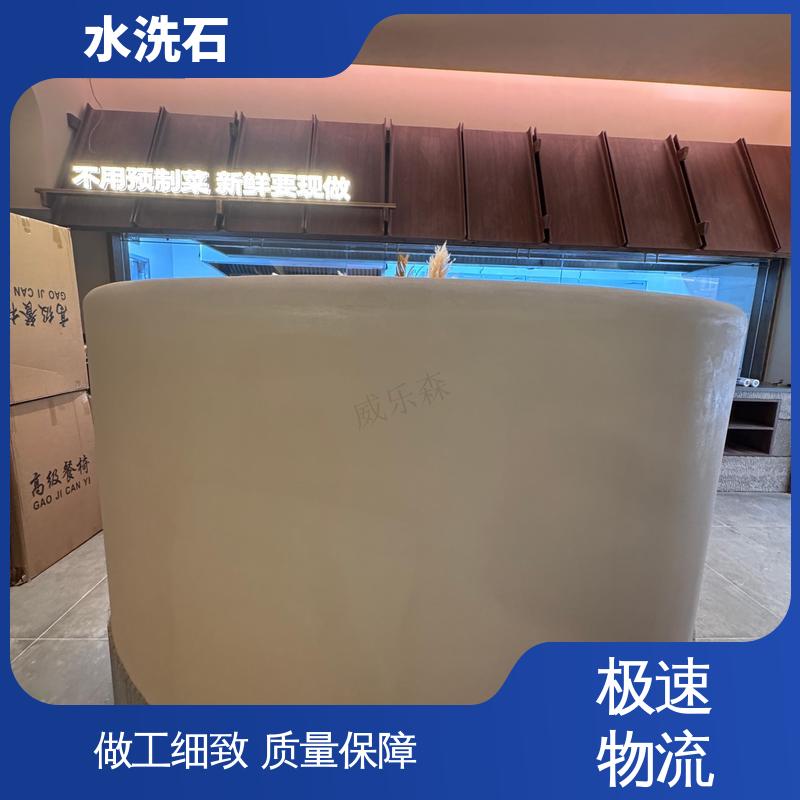 养护周期≥7天 货源充足 现货保质 树脂水洗石艺术漆 威乐森