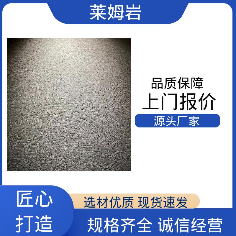 威乐森 莱姆岩涂料 施工温度5–35℃ 开拓创新 品质致胜