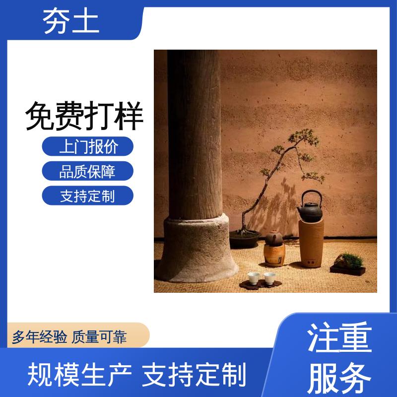 威乐森 糯米夯土墙 2–3层薄刮分层施工 源头工厂 支持定制