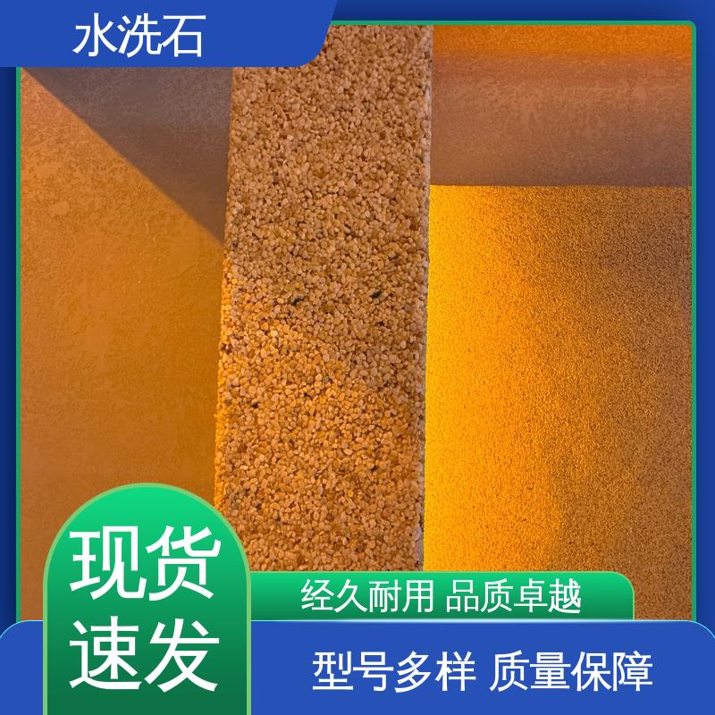 威乐森 室内水洗石地坪漆 干燥时间24-48小时 开拓创新 品质致胜