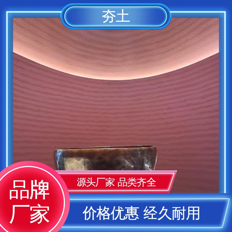 威乐森 夯土泥 2–3层薄刮分层施工 厂家制造供应