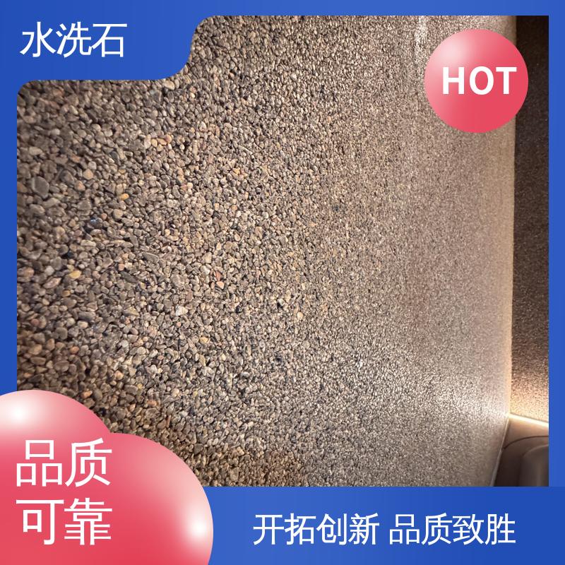 威乐森 水洗石 基层含水率≤8%1 墙面≤6% 开拓创新 品质致胜