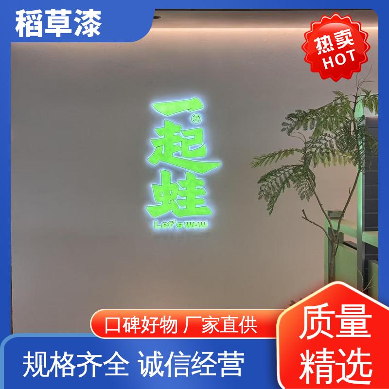 威乐森 稻草漆效果 修补间隔4小时 厂家制造供应