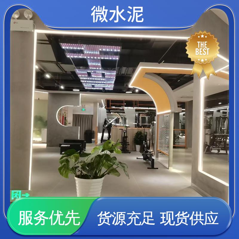 威乐森 颜色可选 微水泥艺术漆 墙面 2–3天 厂家供应 现货充足