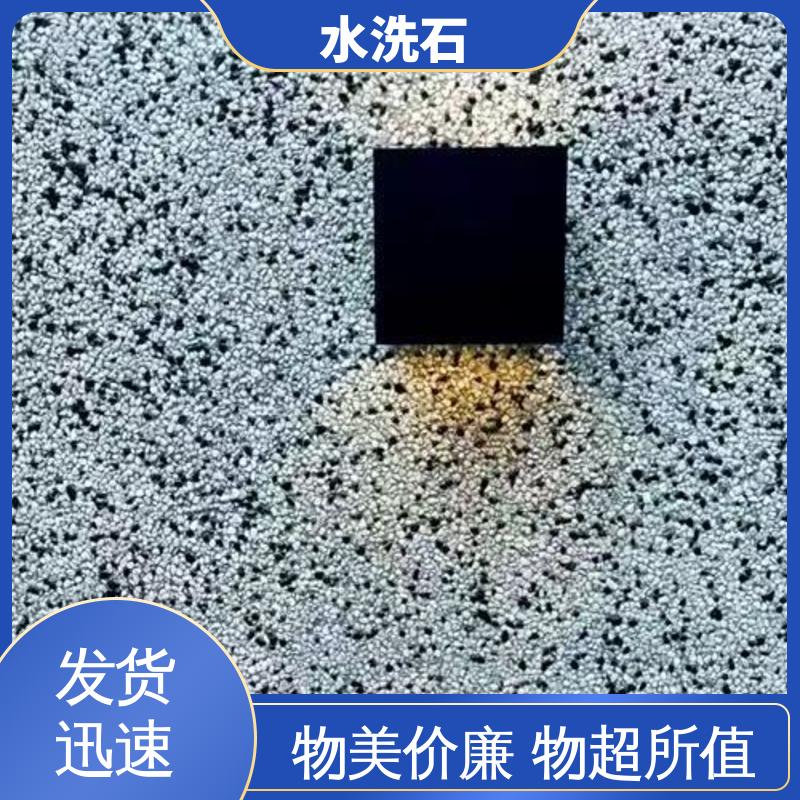 水洗石纹艺术漆 规模生产 支持定制 终凝时间8小时 威乐森