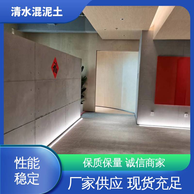 威乐森 实力厂家 品质优越 混凝土清水漆 墙面误差≤2mm