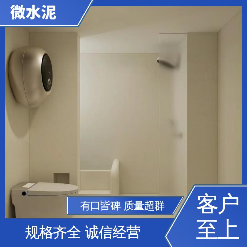 威乐森 规格尺寸 墙面微水泥 地面 3–4天 实力厂家 品质优越