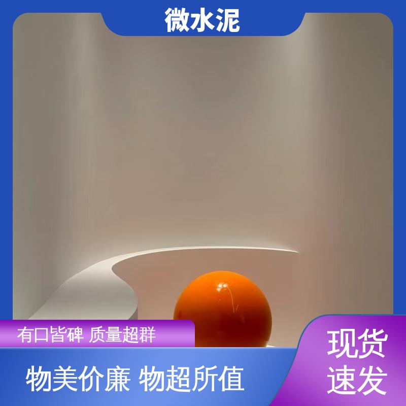 威乐森 规格尺寸 微水泥材质 施工温度5–35℃ 源头厂家 品类齐全
