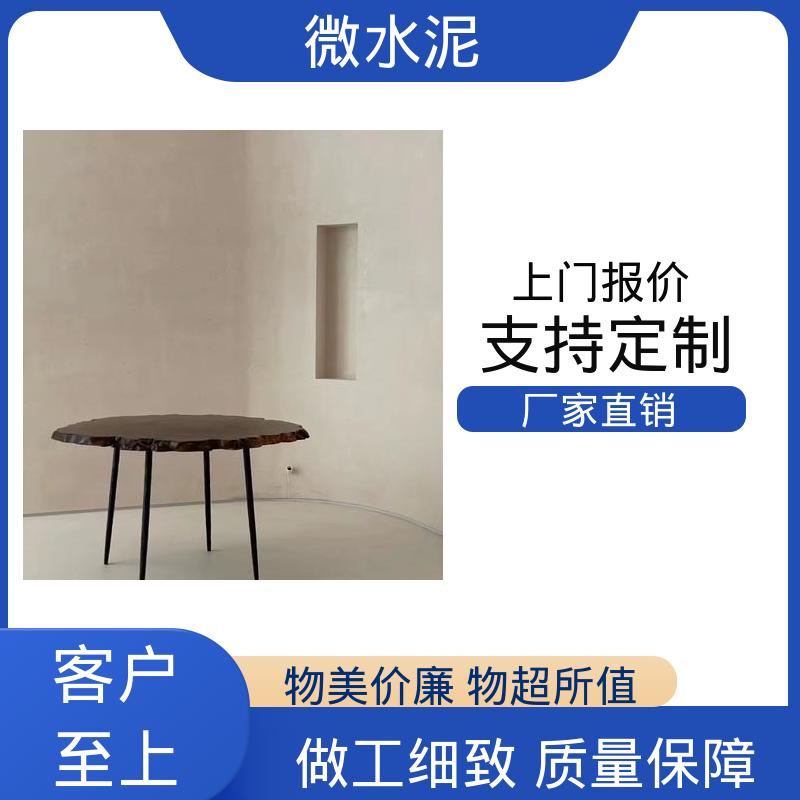 威乐森 规格尺寸 微水泥莱姆岩 地面 3–4天 实力厂家 品质优越