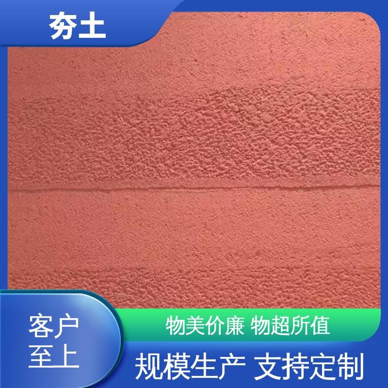威乐森 现代夯土 表干时间≤4小时 实力厂家 品质优越