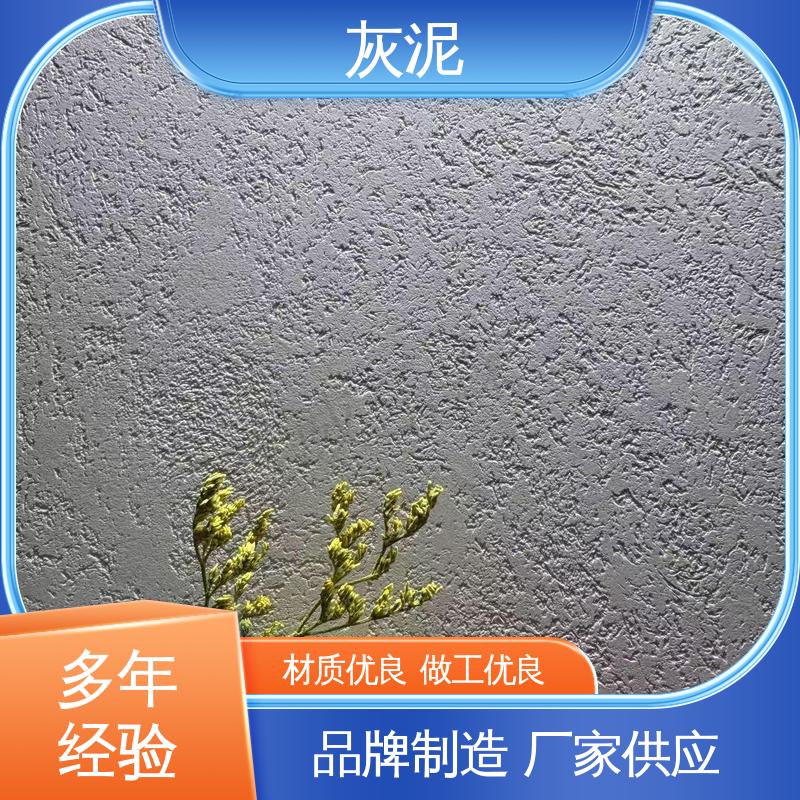 威乐森 厂家供应 现货充足 0–10%清水 艺术墙漆 DW-A1型