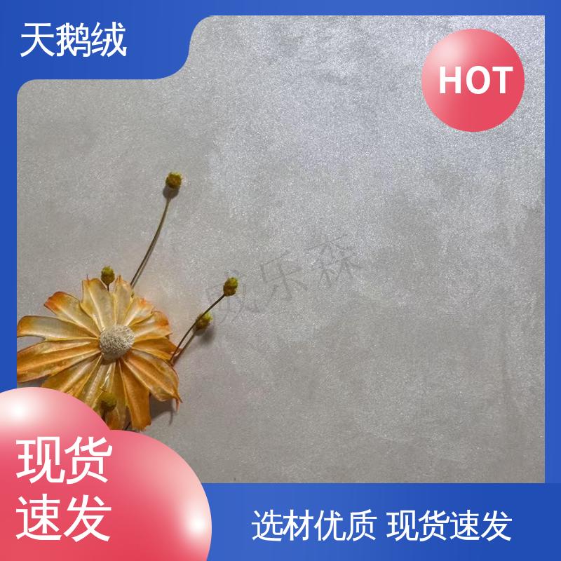 威乐森 杏色天鹅绒艺术漆 表干时间 60分钟 厂家供应 现货充足