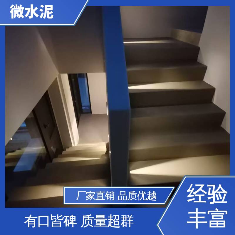 威乐森 颜色可选 外墙微水泥 400–600目抛光 实力厂家 品质优越