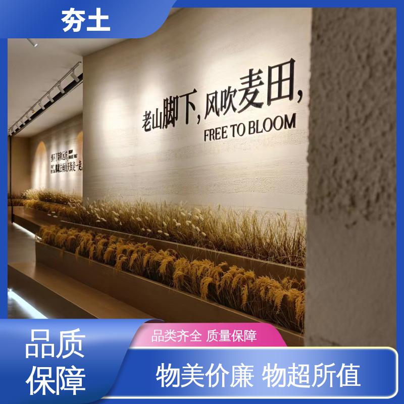 威乐森 夯土外墙 2–3层薄刮分层施工 厂家制造供应